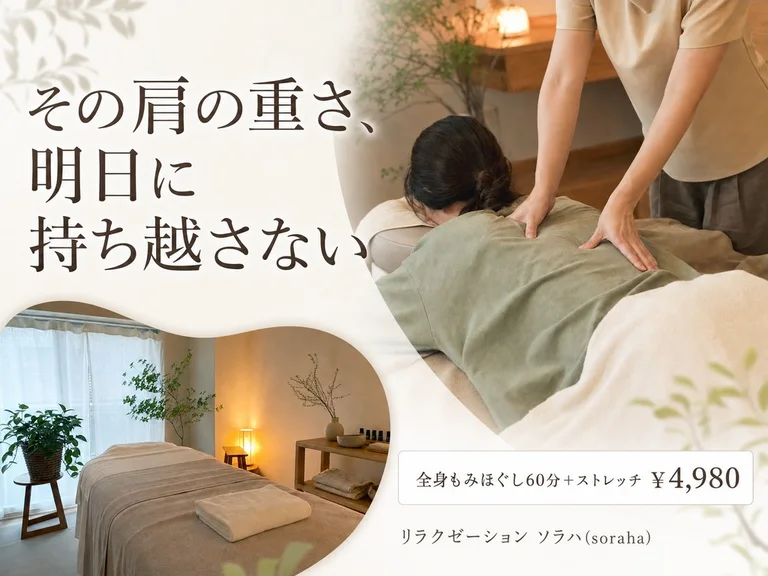 リラクサロンのブログ表紙（おまかせ）