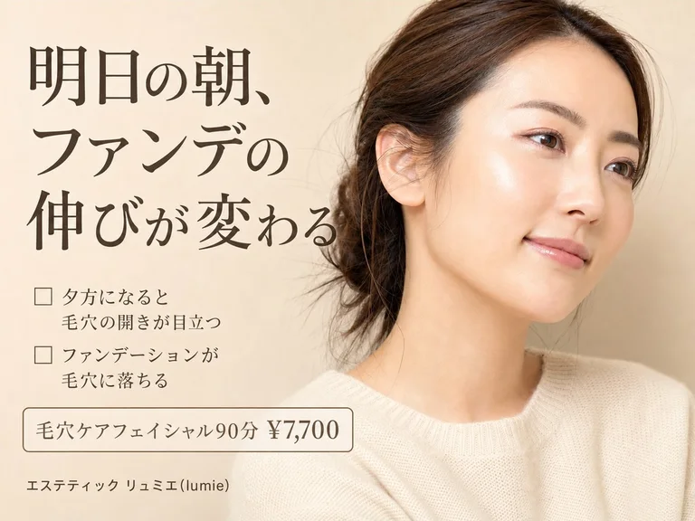 エステサロンのブログ表紙（雑誌表紙）