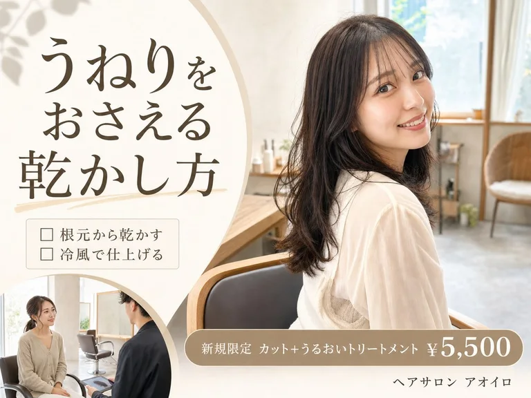 ヘアサロンのブログ表紙（おまかせ）
